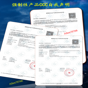 低壓成套設(shè)備強(qiáng)制性3C自我聲明、山東3C認(rèn)證