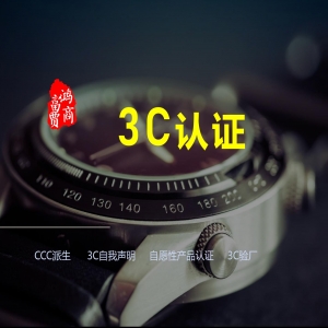 農(nóng)機(jī)產(chǎn)品、植保機(jī)械3C認(rèn)證