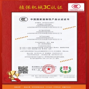 農(nóng)機(jī)產(chǎn)品、植保機(jī)械3C認(rèn)證服務(wù)