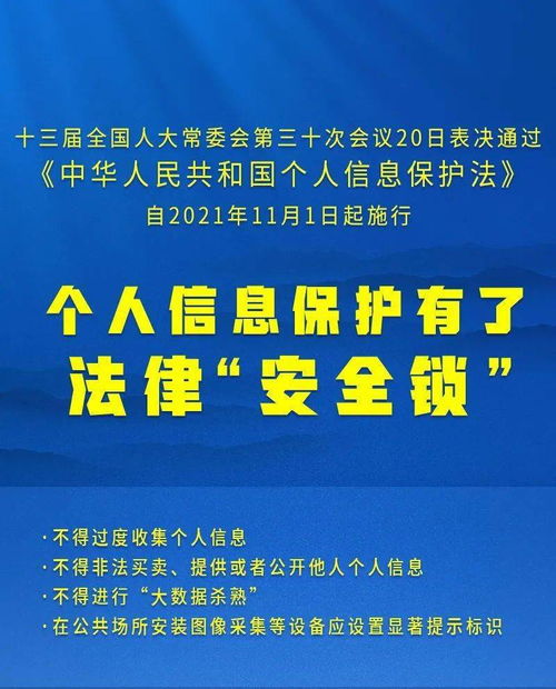 剛剛表決通過(guò)，信息咨詢服務(wù)新規(guī)將深度影響你我生活