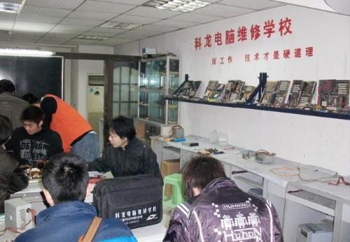 重慶科龍電腦維修學校 計算機維修技術(shù)的搖籃