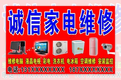 從家電到計(jì)算機(jī) 維修圖片中的專業(yè)與技術(shù)